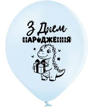 Кулька з динозавриком З днем народження