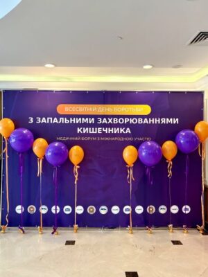 Замовити кульки на конференцію в Києві