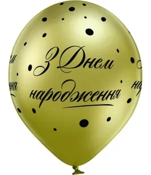 Кульки з Днем народження хром